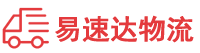 张家界到右江区物流公司